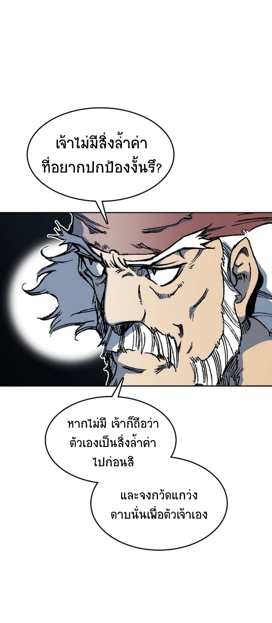 Memoir of the God of War 92 (38)